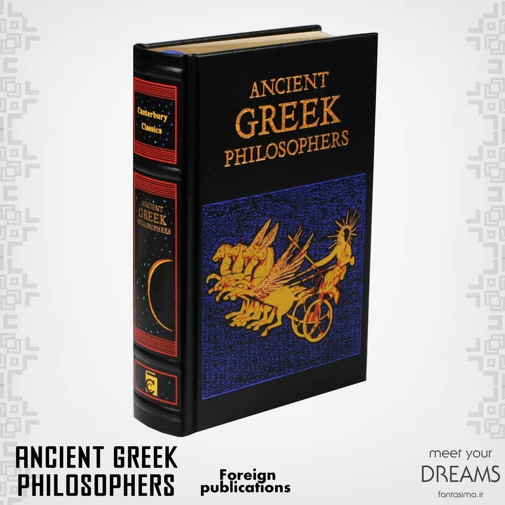 کتاب فیلسوفان یونان باستان – جلد چرمی