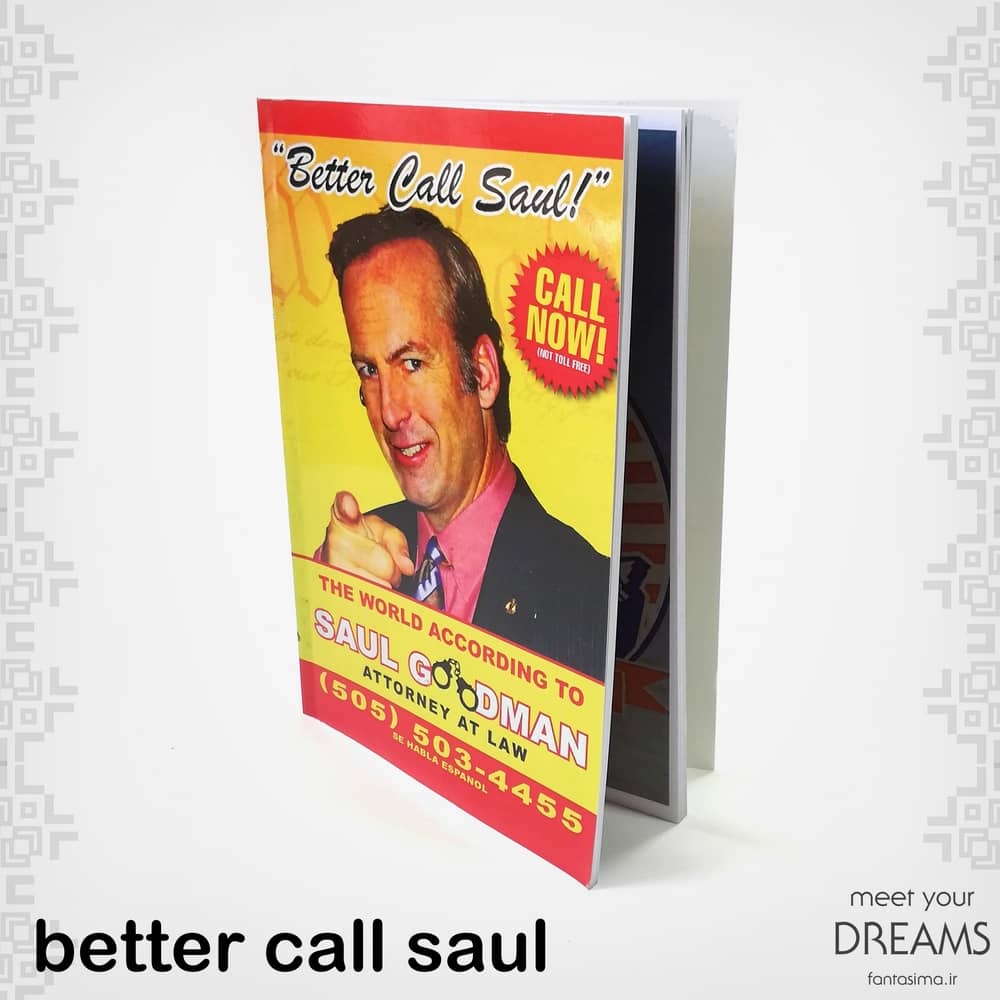 کتاب بهتره با ساول تماس بگیری