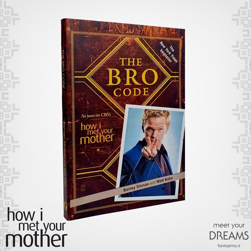کتاب Bro Code برو کد سریال آشنایی با مادر بارنی استنسون زبان اصلی