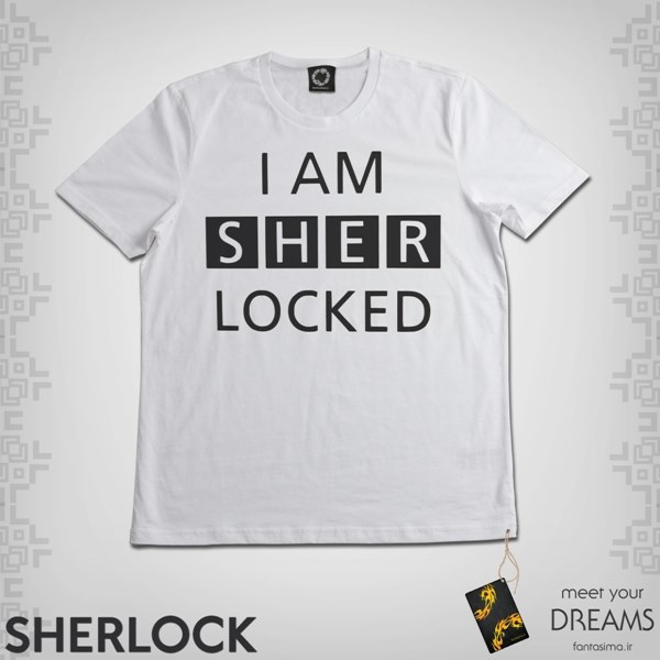 تیشرت من شرلوک هستم