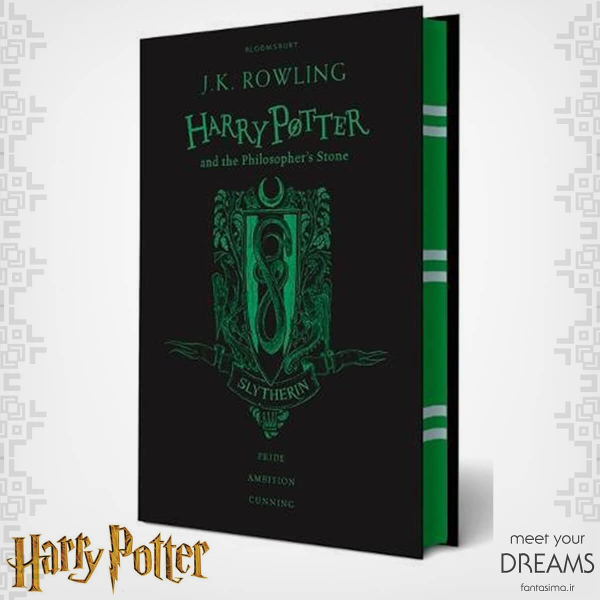 هری پاتر و سنگ جادو - نسخه اسلترین- جلد سخت