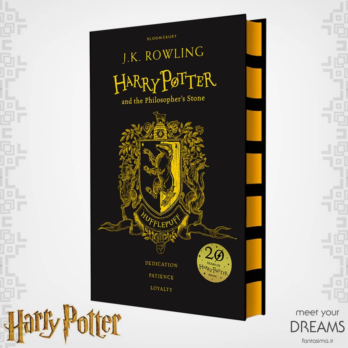 هری پاتر و سنگ جادو -نسخه هافلپاف - جلد سخت