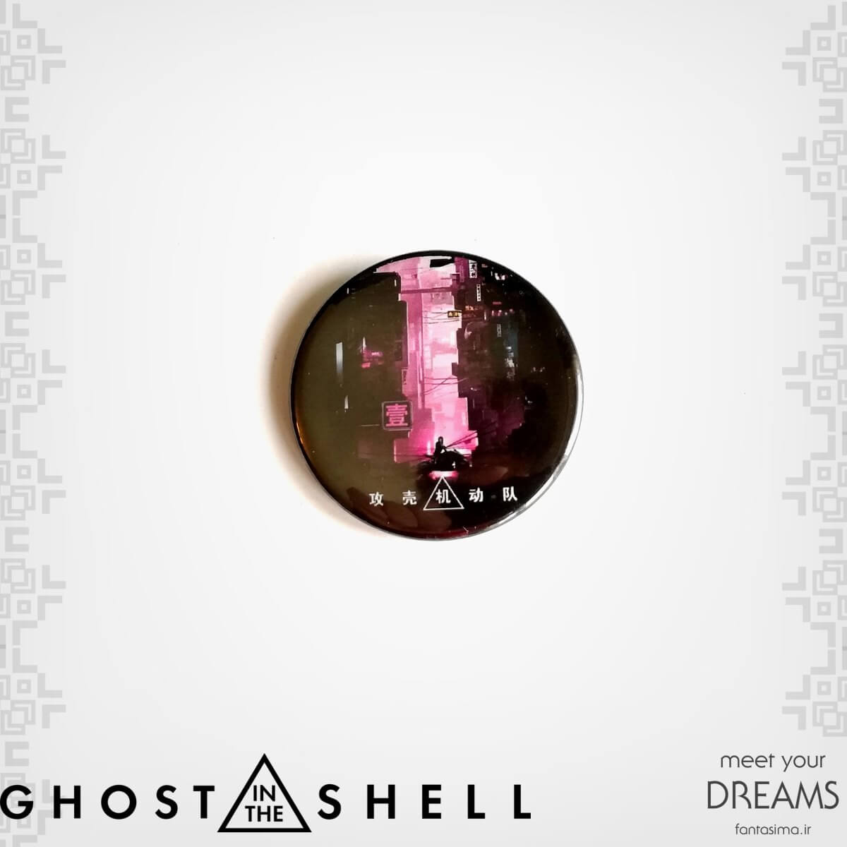 پیکسل فلزی ghost in the shell- motoko