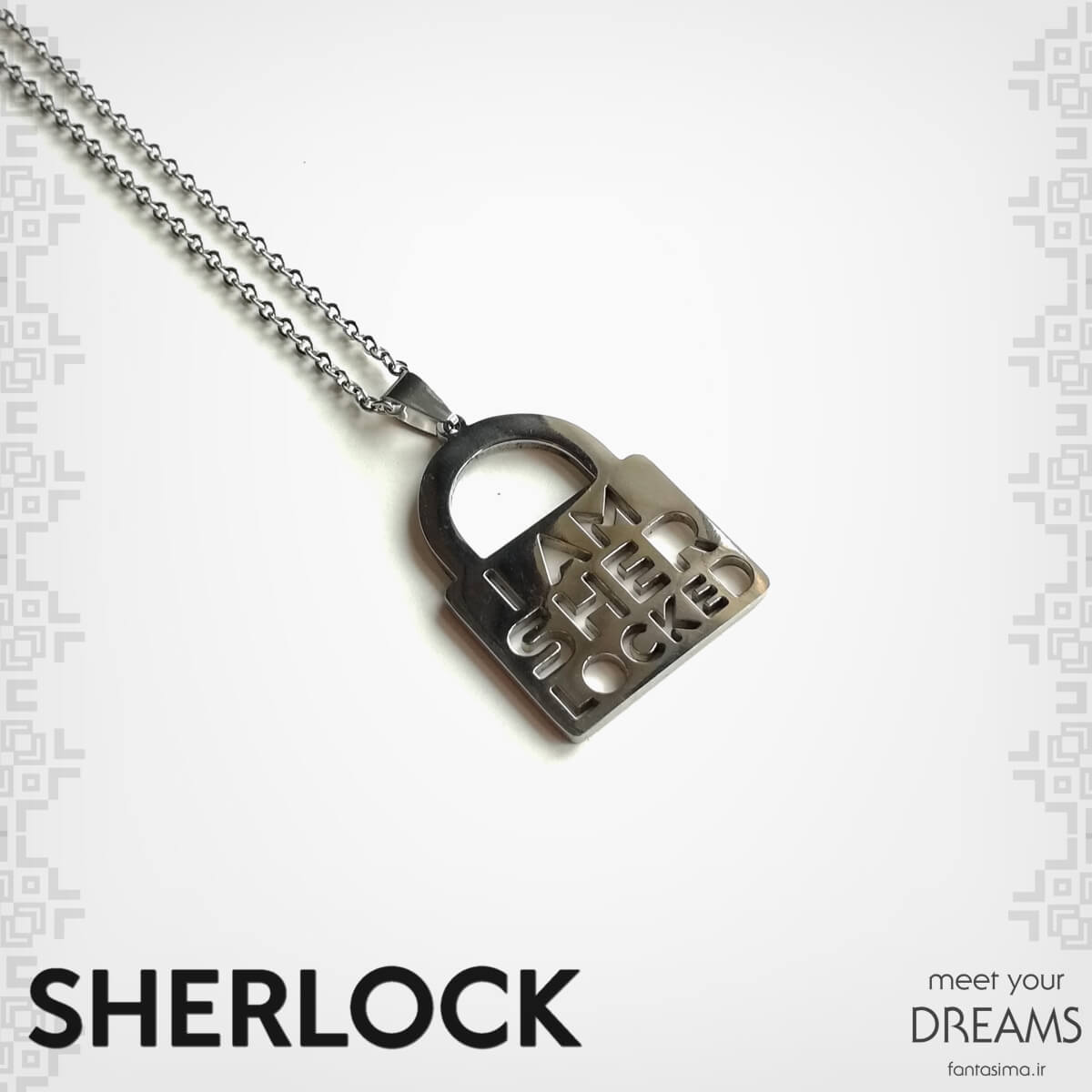 گردنبند استیل من شرلوک هستم 