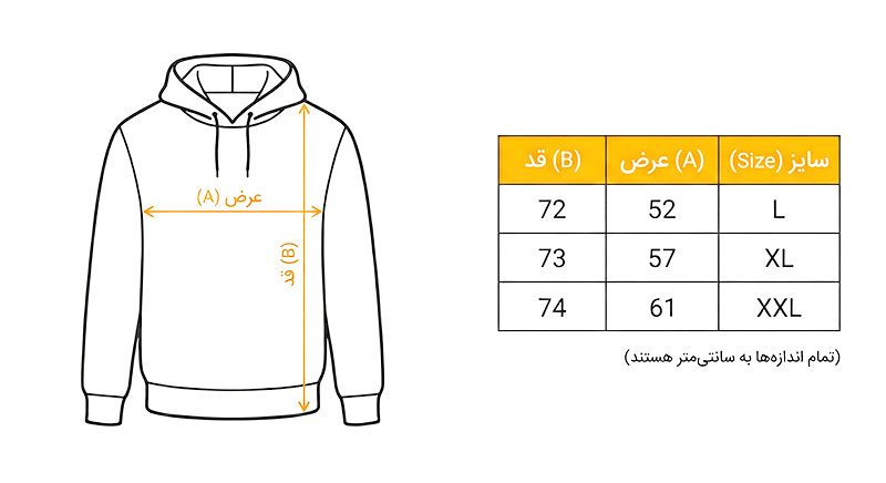 hoodie-size.jpg